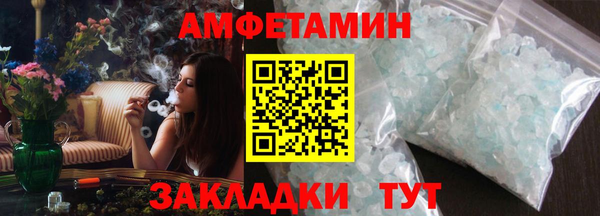 Казань  АМФ 97%  Амфетамин  Вход с VPN 