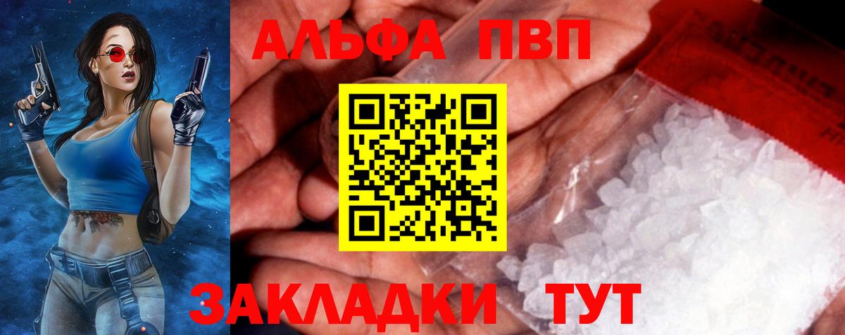А ПВП крисы CK  Alpha PVP  Казань  Alfa_PVP СК КРИС  Вход с VPN 