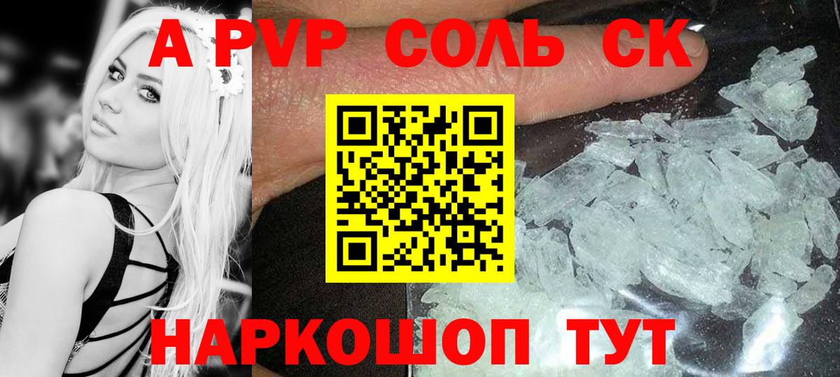 А ПВП СК КРИС Казань