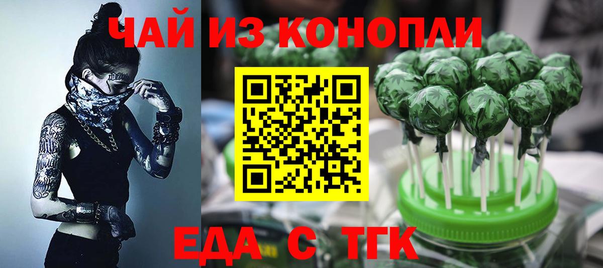 Canna-Cookies конопля  Вход с VPN  Казань 