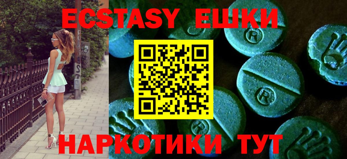 ЭКСТАЗИ  Вход с VPN  Казань  Ecstasy 300 mg  ЭКСТАЗИ TESLA 
