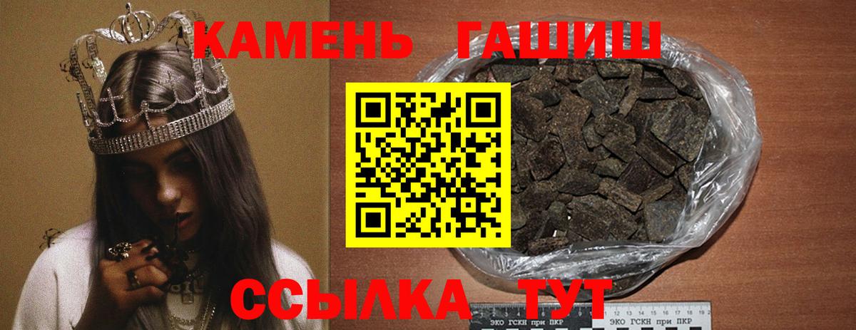 ГАШИШ гарик  Вход с VPN  Казань 