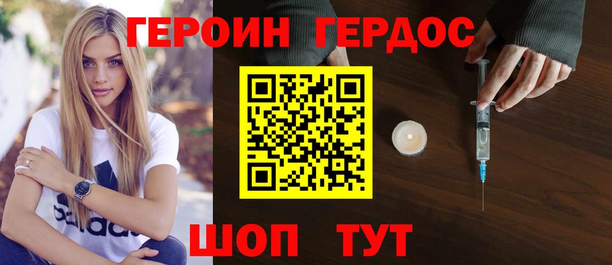 Героин  Героин белый  Вход с VPN  Казань 