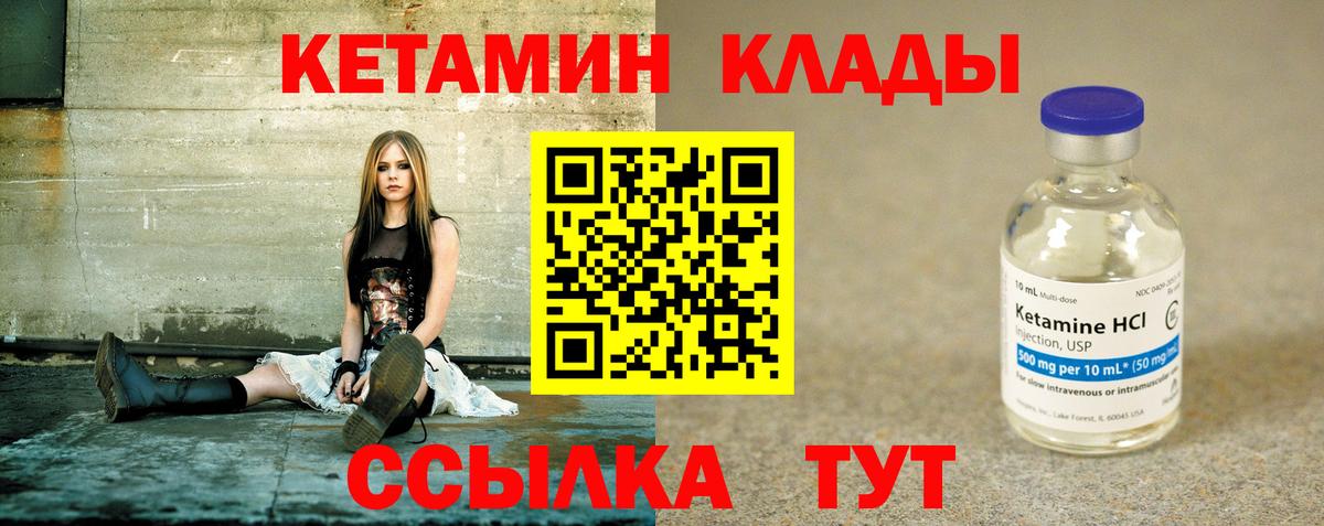 КЕТАМИН ketamine  Кетамин ketamine  Казань  Вход с VPN 