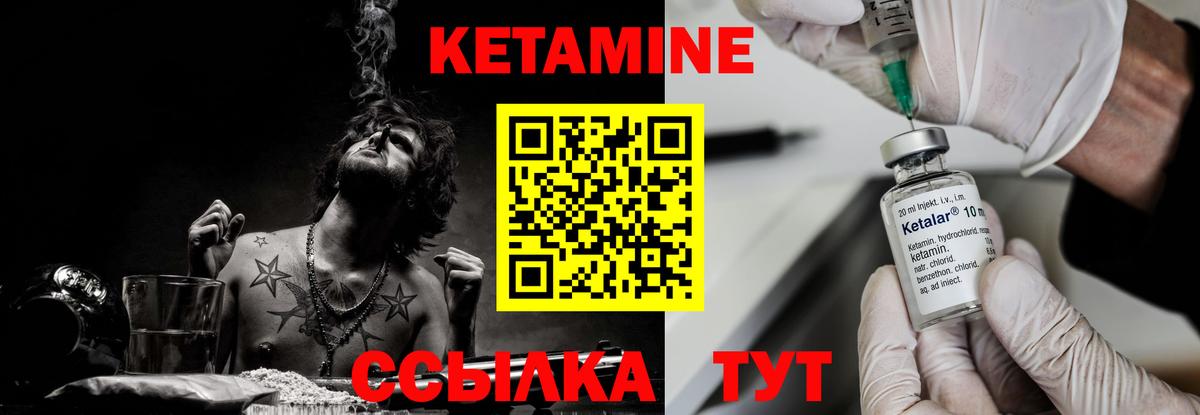 КЕТАМИН VHQ Казань