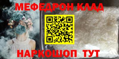 мефедрон Бугуруслан