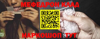 мефедрон Бугуруслан