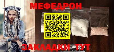 мефедрон Бугуруслан