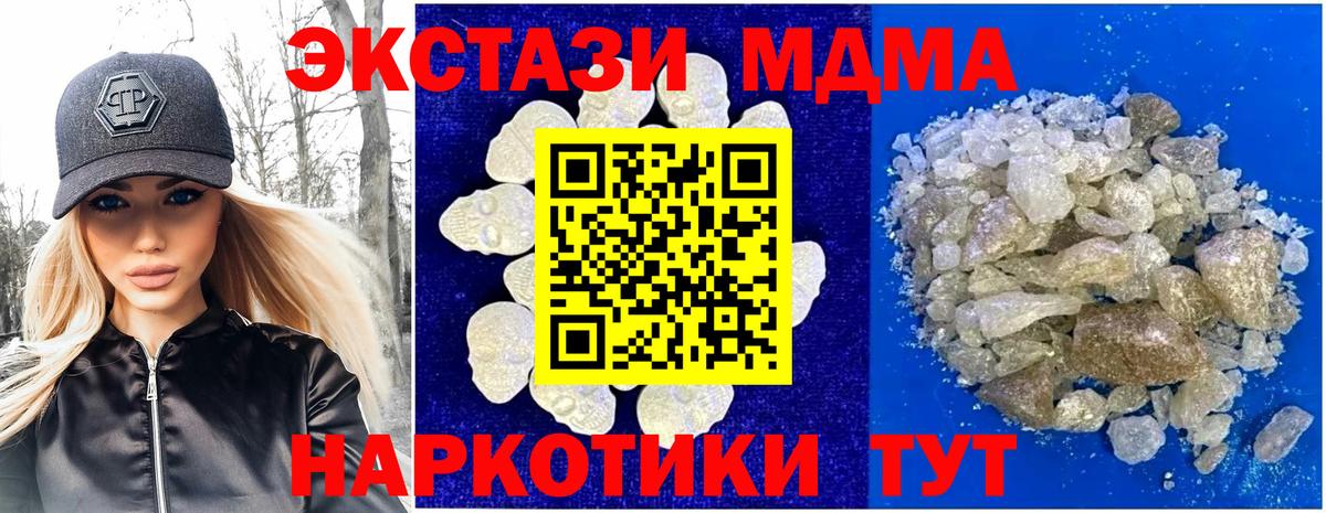 МДМА кристаллы  Вход с VPN  МДМА Molly  Казань 