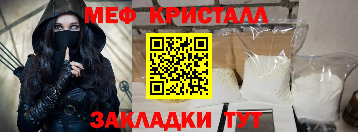 Мефедрон  МЯУ-МЯУ 4 MMC  Меф  Казань  Вход с VPN  Меф кристаллы 
