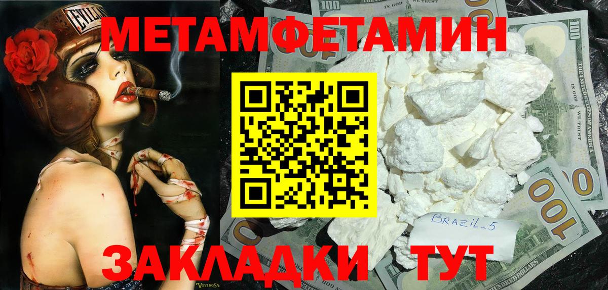 Казань  Первитин Декстрометамфетамин 99.9%  Вход с VPN 