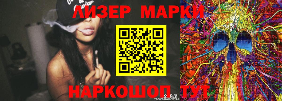 Казань  Марки 25I-NBOMe  Вход с VPN  продажа наркотиков  Марки N-bome 1500мкг 