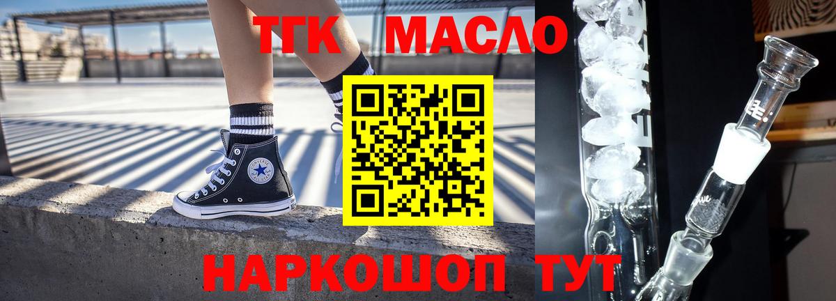 Дистиллят ТГК вейп с тгк Казань